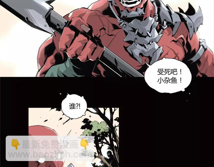 第6话 冲出胸口的猛兽(1/2)-第7话