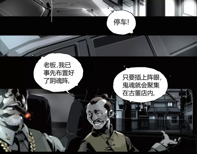 第6话 冲出胸口的猛兽(1/2)-第7话