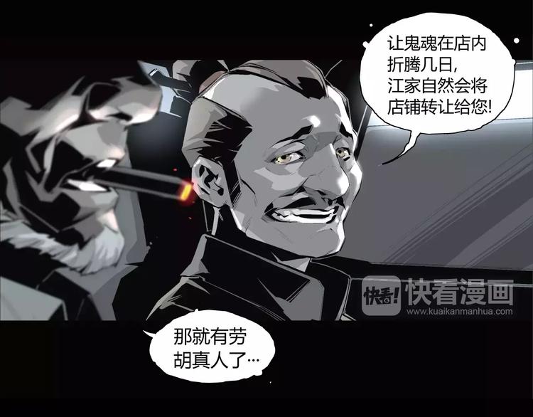 第6话 冲出胸口的猛兽(1/2)-第7话