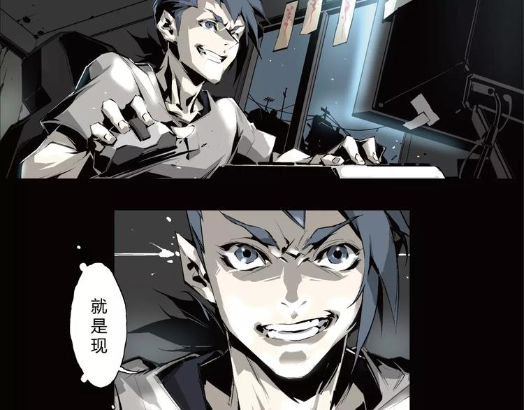 第6话 冲出胸口的猛兽(1/2)-第7话