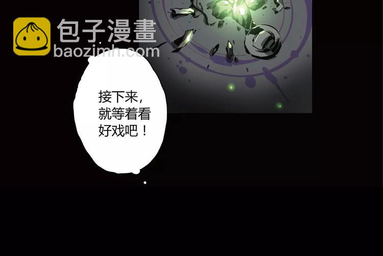 第6话 冲出胸口的猛兽(1/2)-第7话