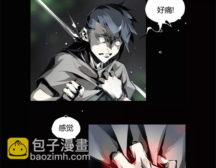 第6话 冲出胸口的猛兽(1/2)-第7话