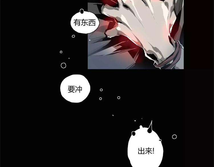 第6话 冲出胸口的猛兽(1/2)-第7话