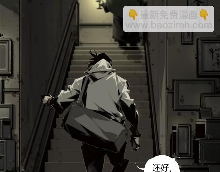 第6话 冲出胸口的猛兽(1/2)-第7话