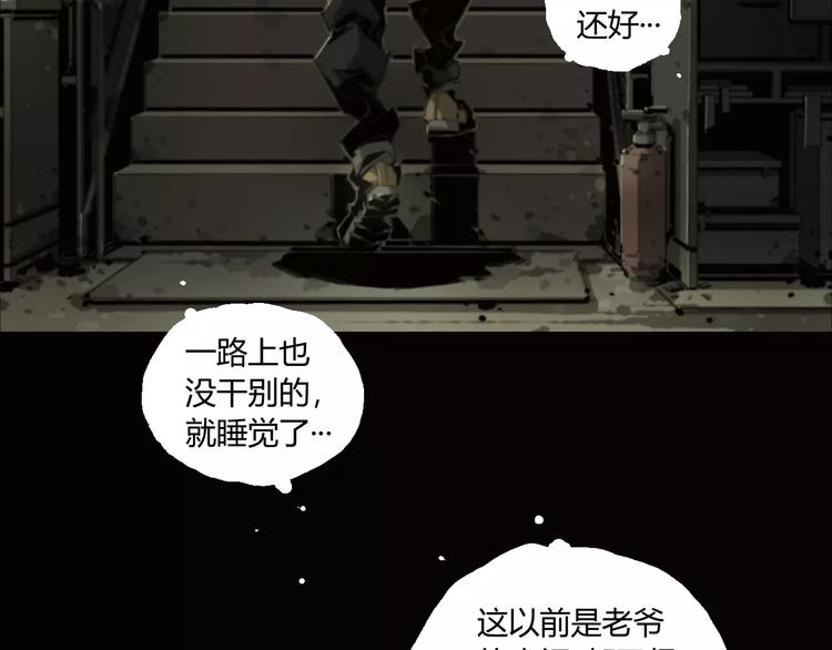 第6话 冲出胸口的猛兽(1/2)-第7话