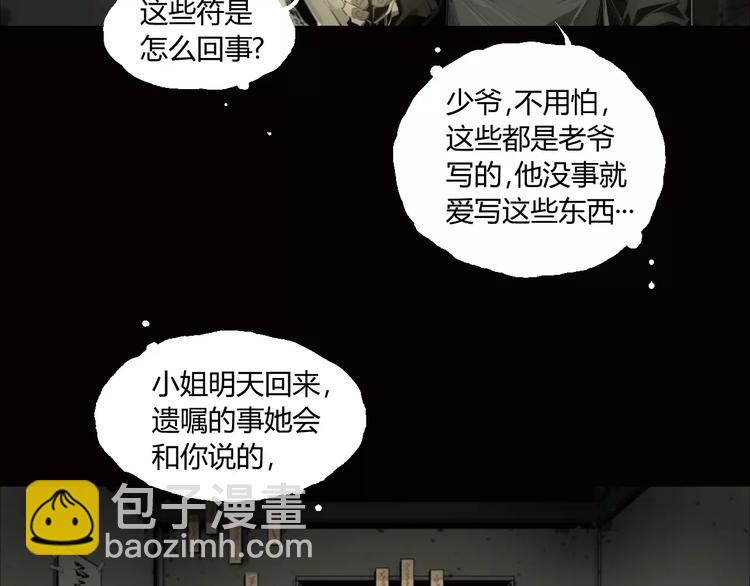 第6话 冲出胸口的猛兽(1/2)-第7话