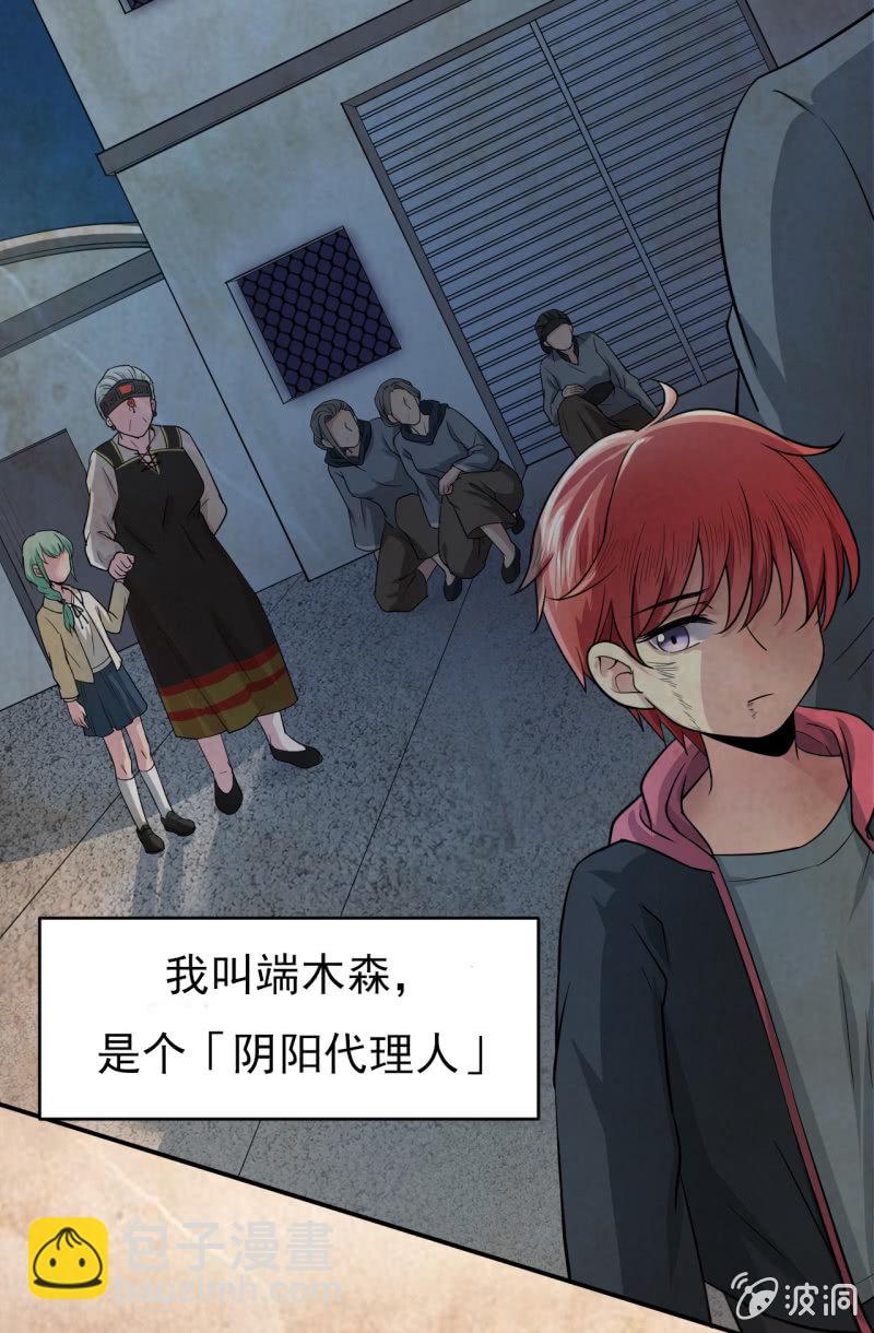 00预告 阴阳之巅，镇妖夺魂-第1话