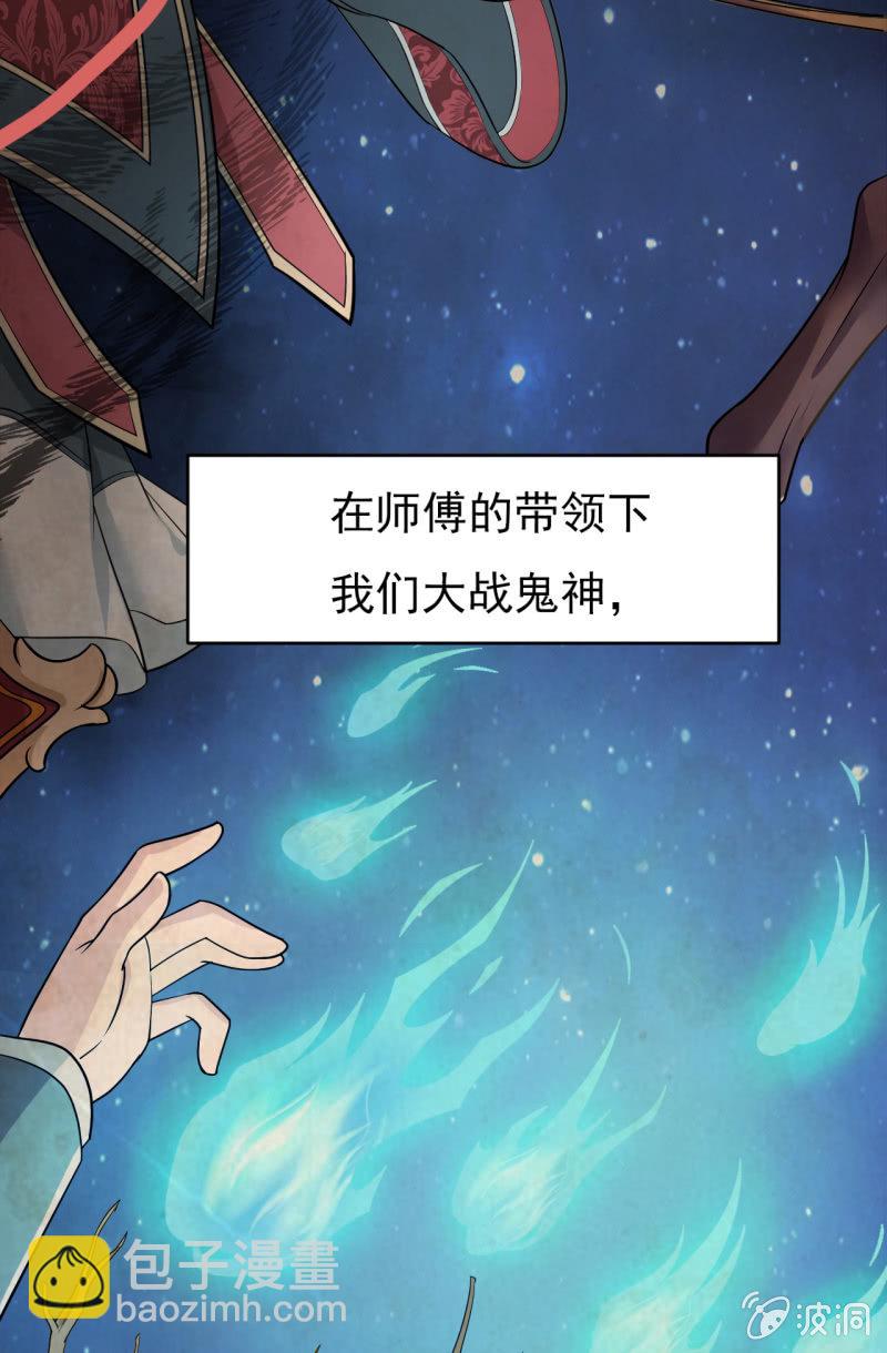 00预告 阴阳之巅，镇妖夺魂-第1话