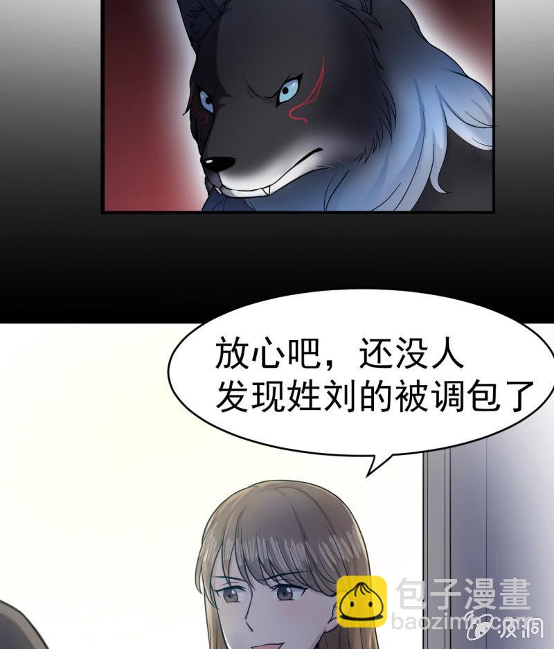 第10话 古怪的女人（2）-第11话