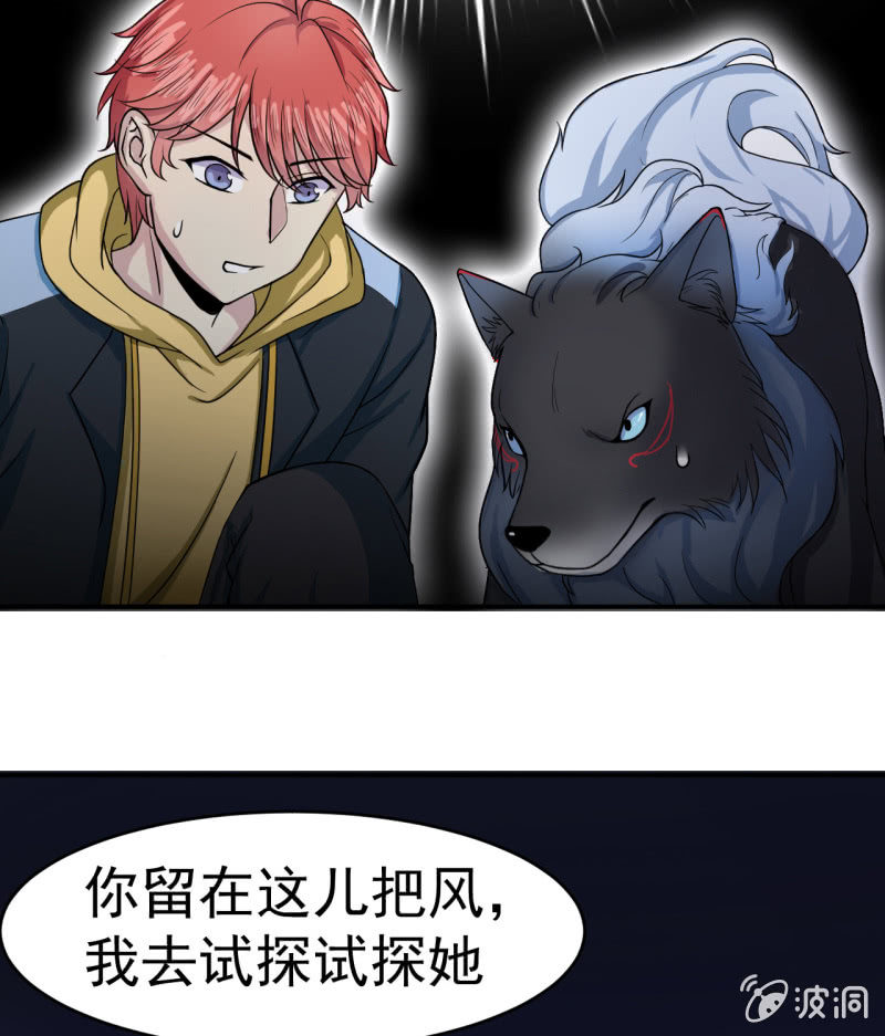 第10话 古怪的女人（2）-第11话