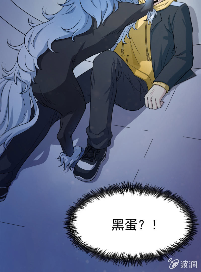 第10话 古怪的女人（2）-第11话