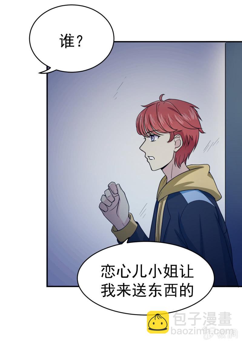 第10话 古怪的女人（2）-第11话