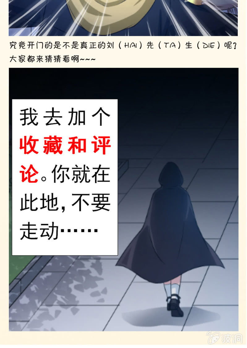 第10话 古怪的女人（2）-第11话