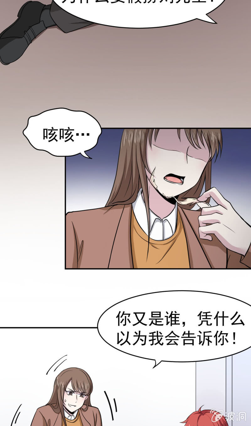 第12话 嘲讽兽-第13话