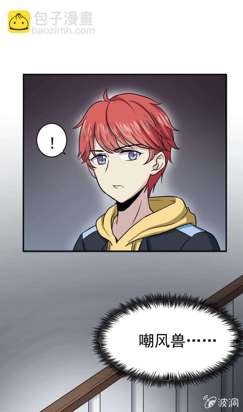 第12话 嘲讽兽-第13话