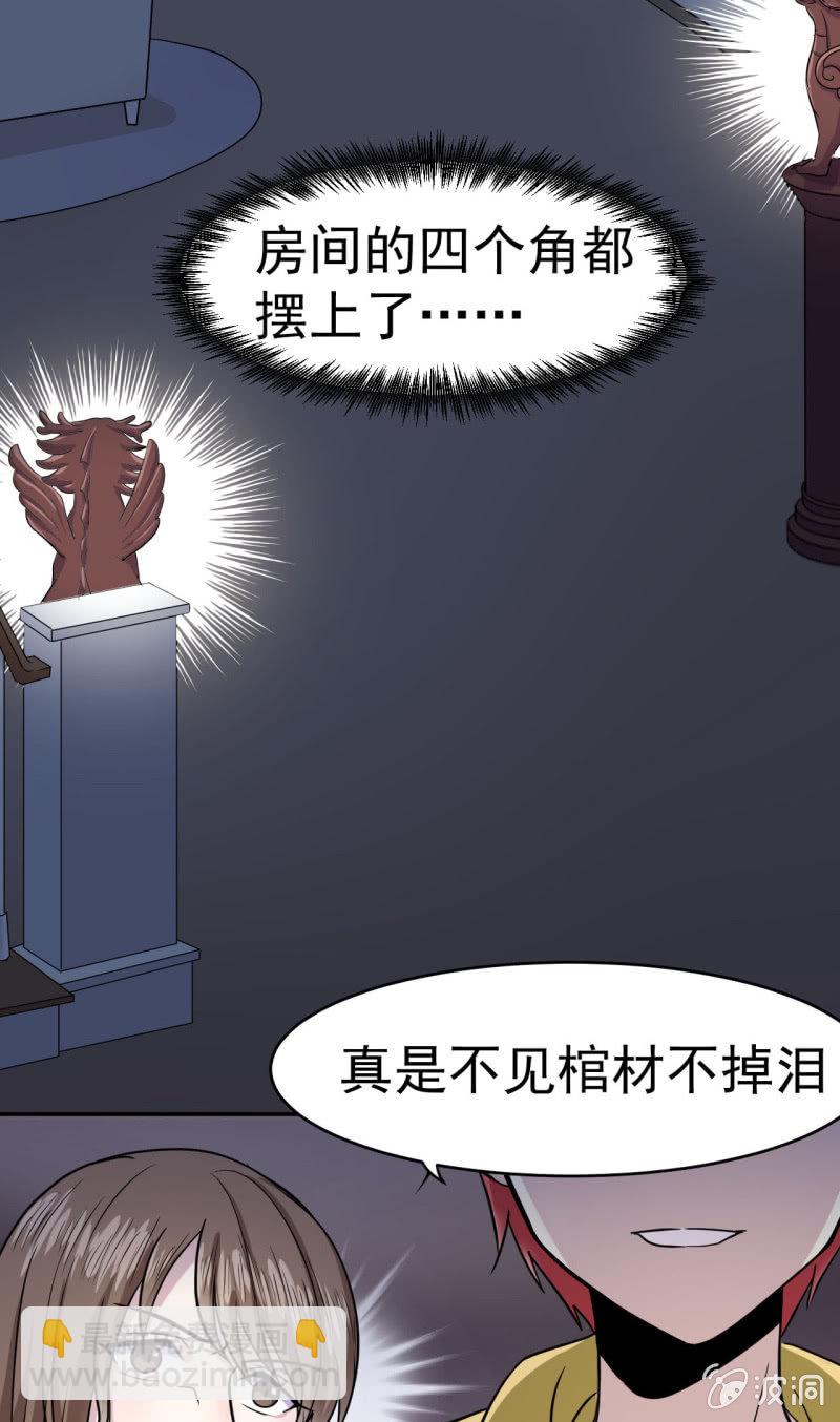 第12话 嘲讽兽-第13话