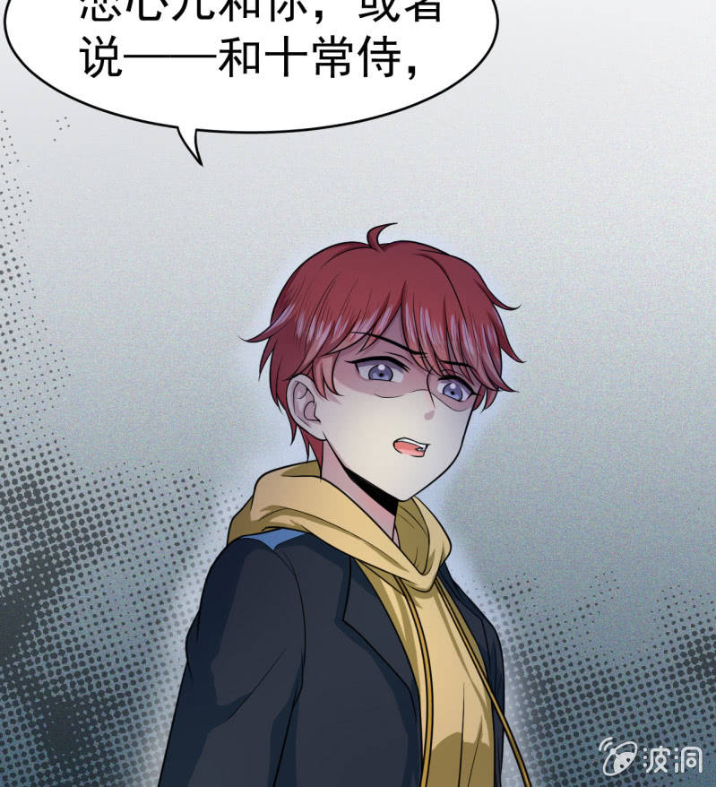 第14话 委托的真相-第15话