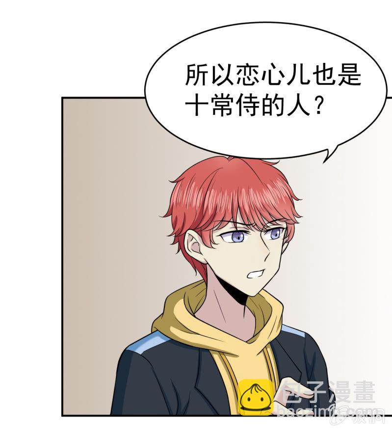 第14话 委托的真相-第15话