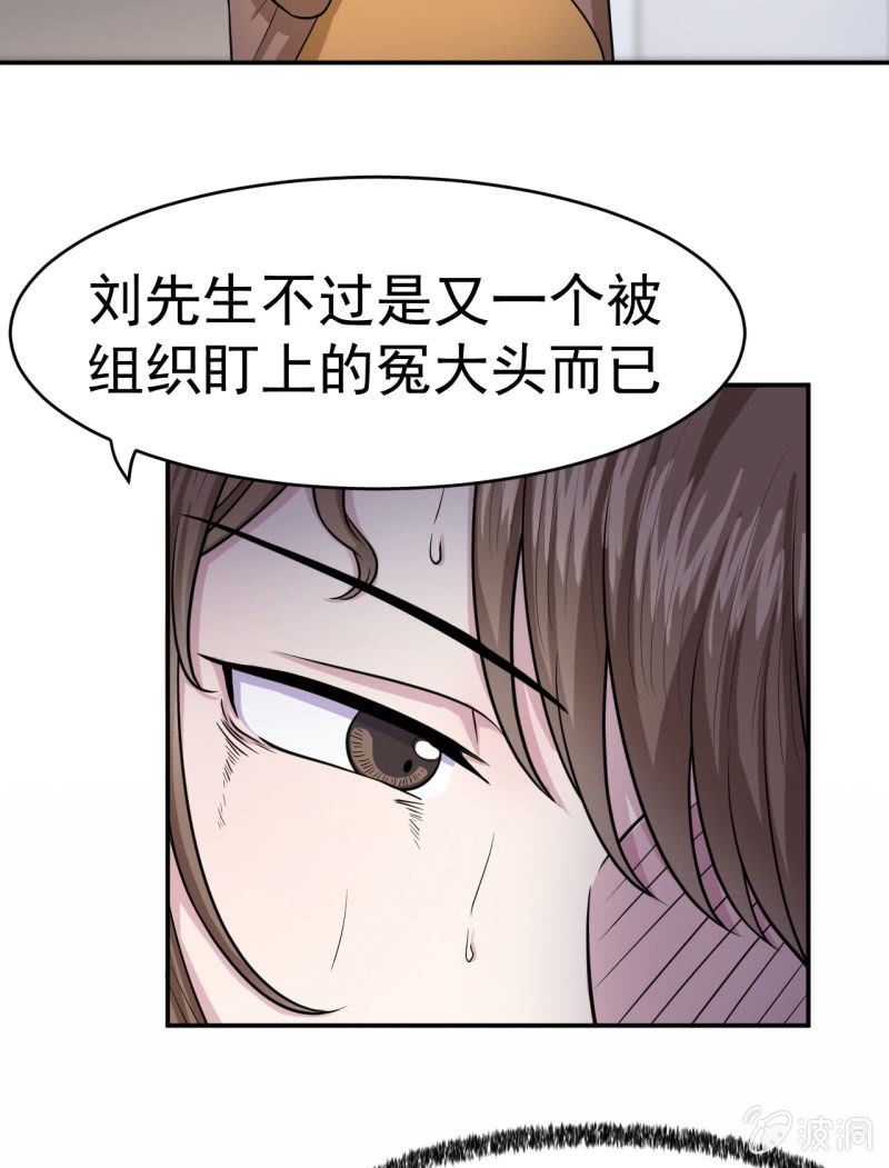 第14话 委托的真相-第15话