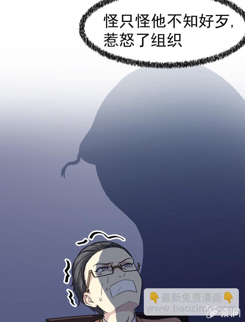 第14话 委托的真相-第15话