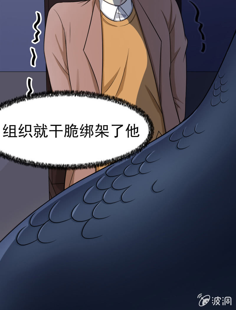 第14话 委托的真相-第15话