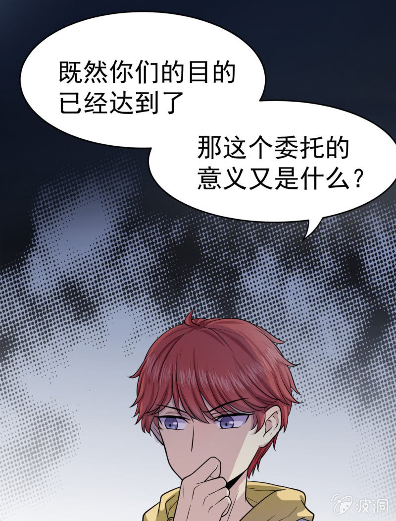 第14话 委托的真相-第15话