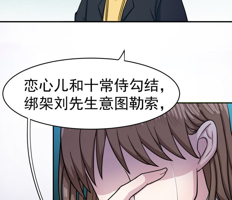 第16话 信谁？-第17话