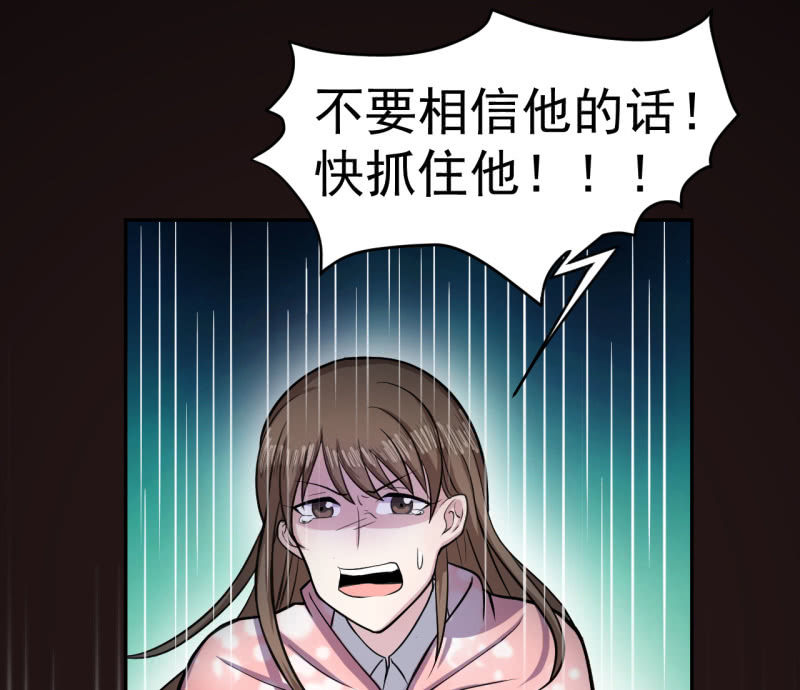 第16话 信谁？-第17话