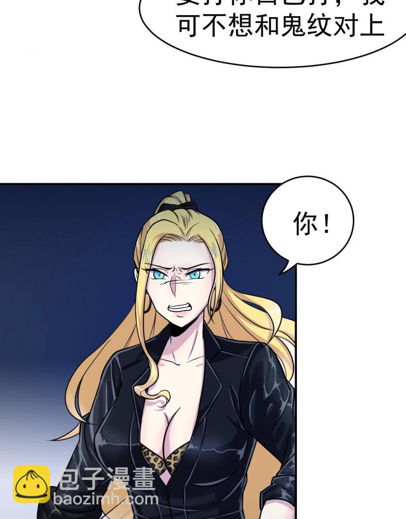 第18话 黑蛋vs米娜-第19话