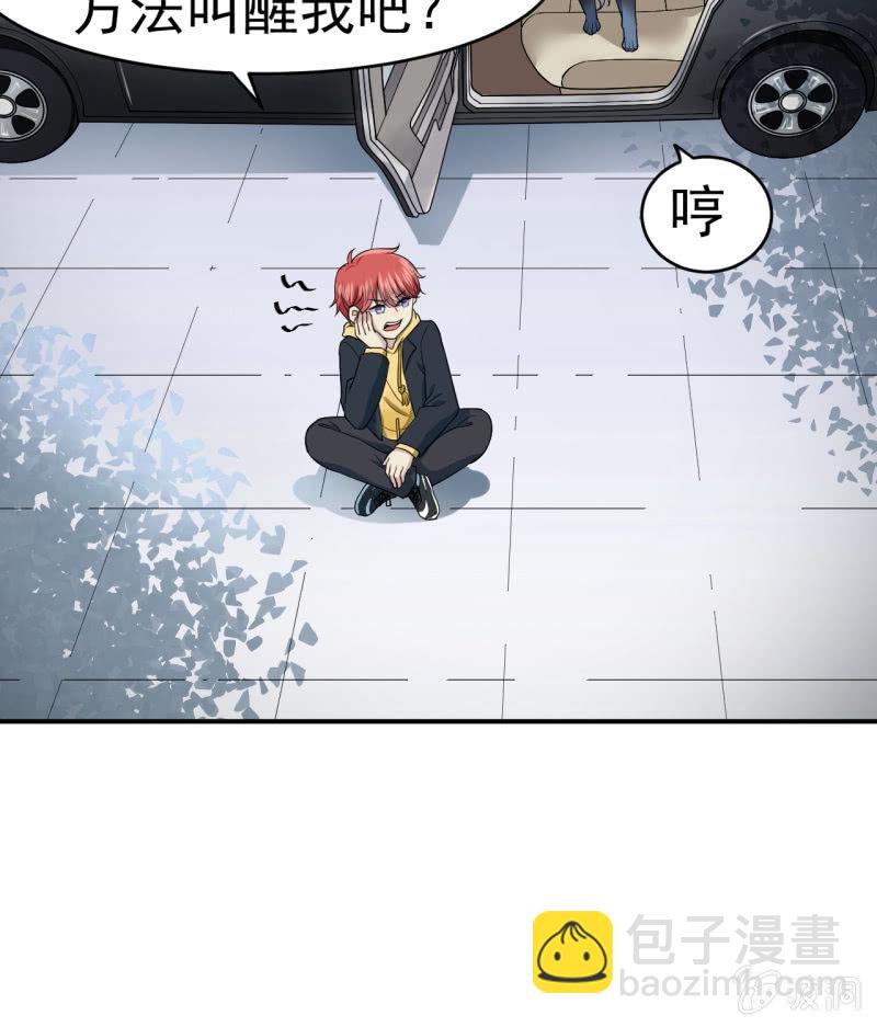 第2话 再见恋心儿-第3话