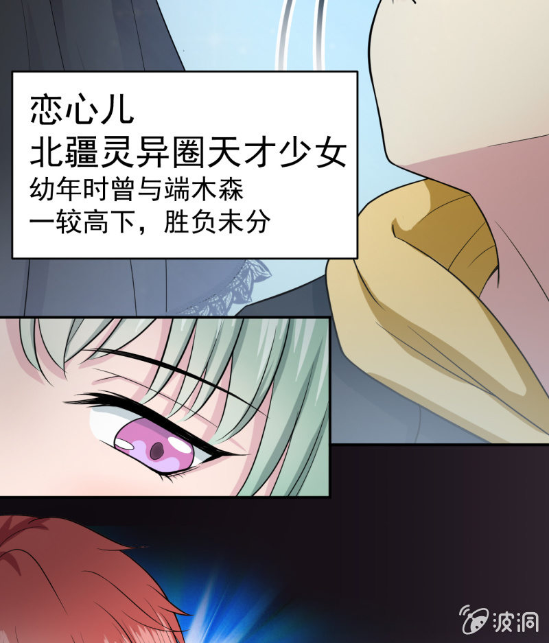 第2话 再见恋心儿-第3话