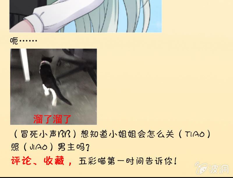 第2话 再见恋心儿-第3话