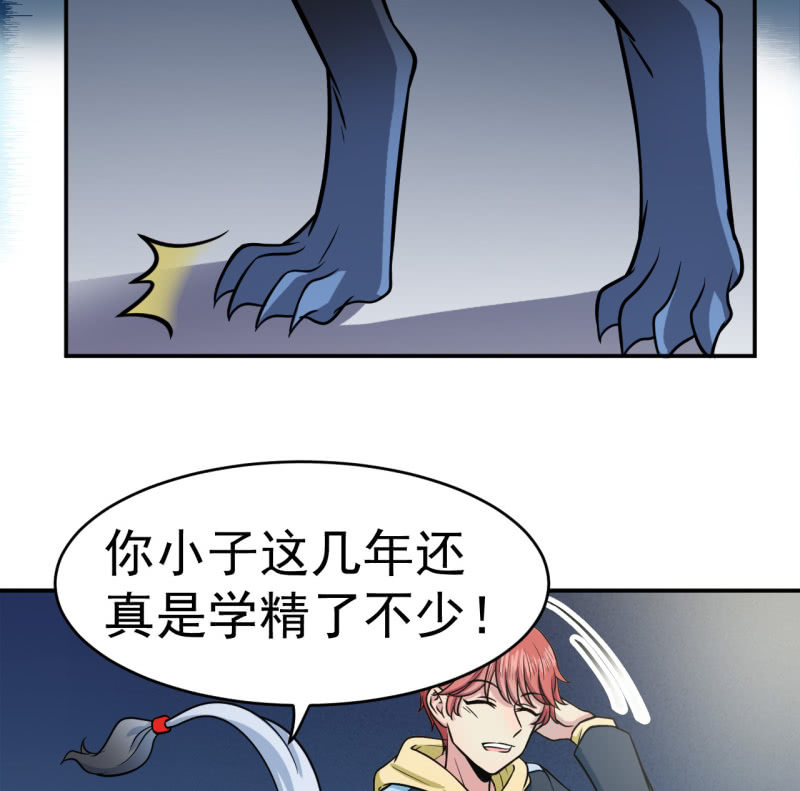 第20话 障眼法-第21话