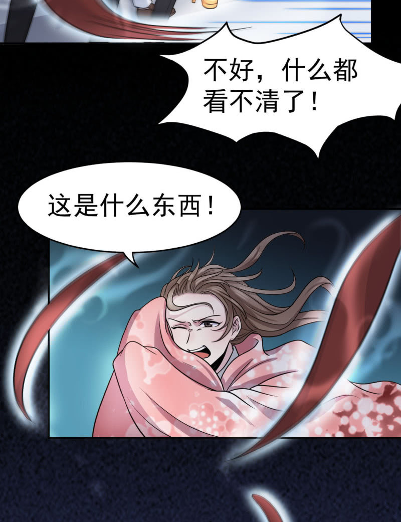 第20话 障眼法-第21话