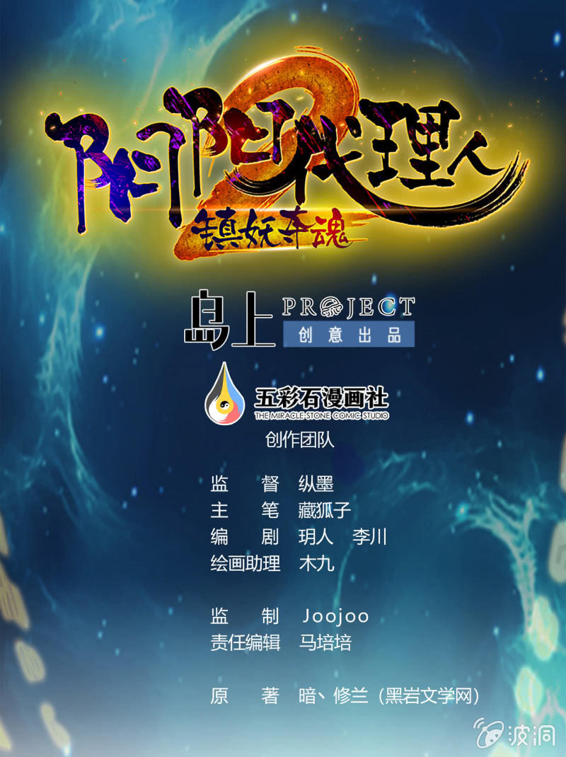 第22话 她的目的？-第23话