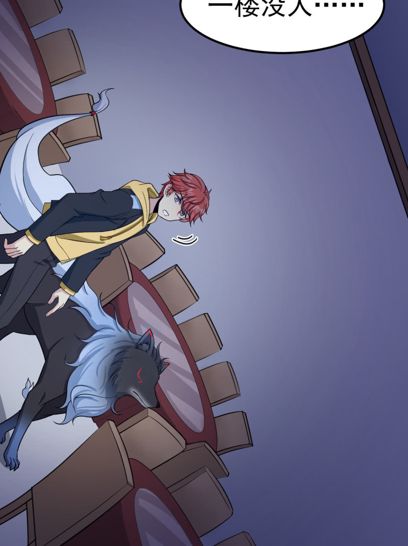 第22话 她的目的？-第23话