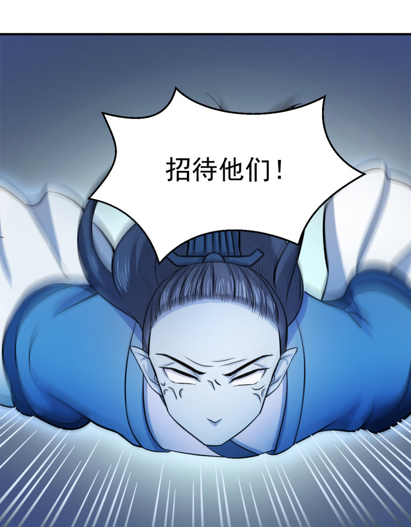 第26话 五雷诀-第27话