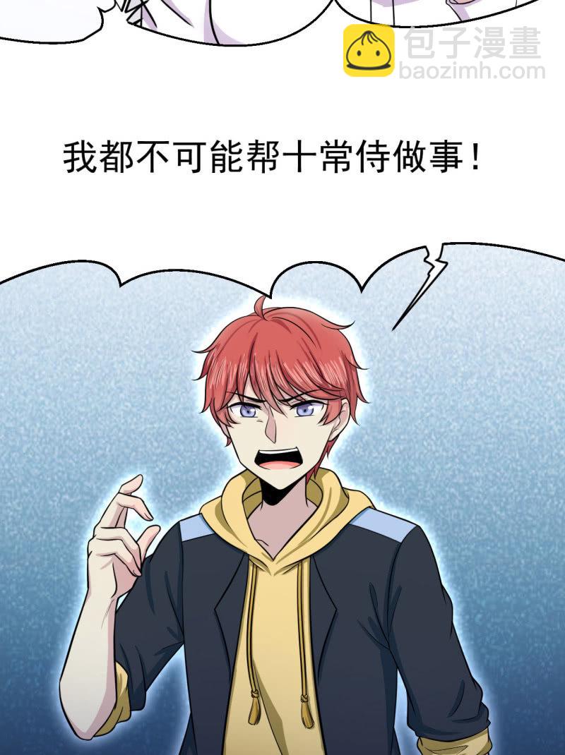 第28话 孟燧出现-第29话