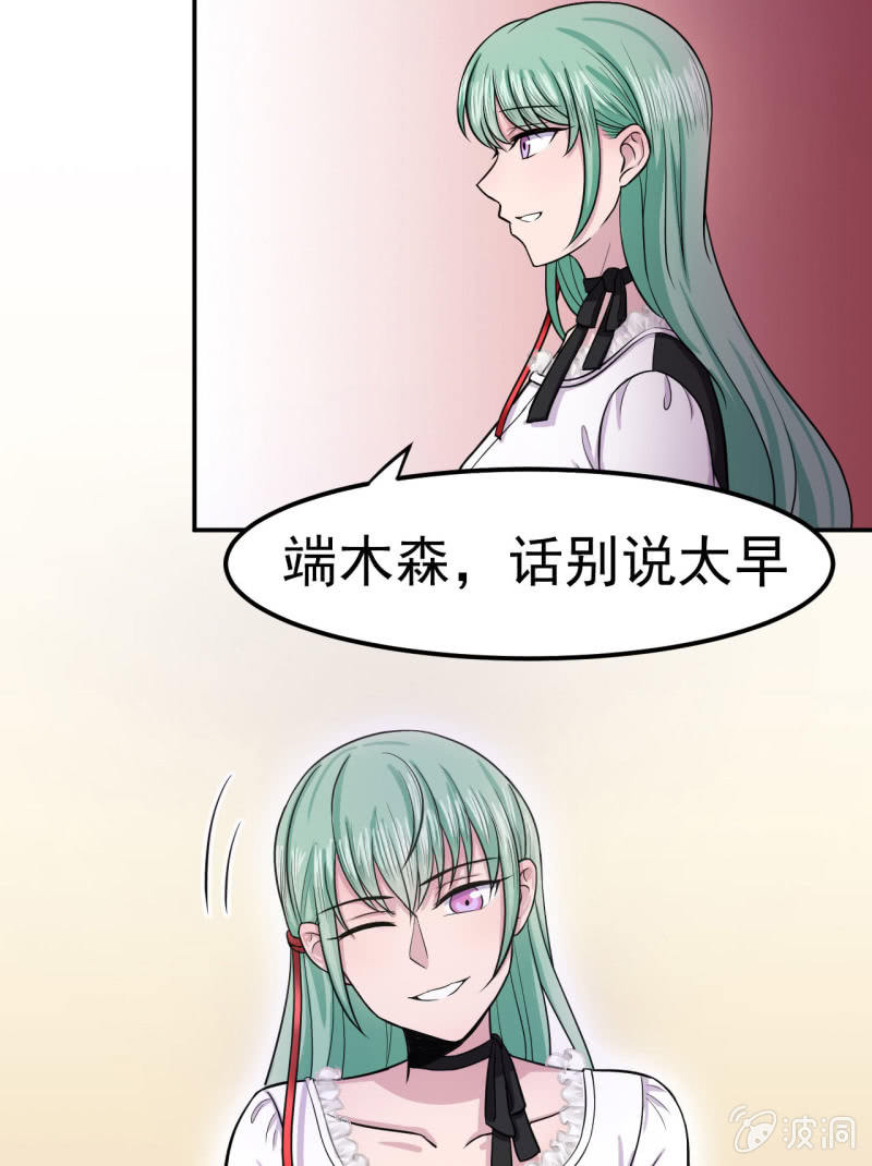 第28话 孟燧出现-第29话