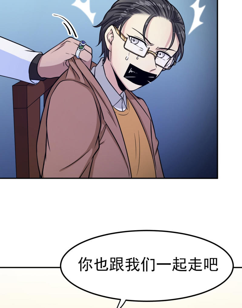 第30话 封印消失-第31话