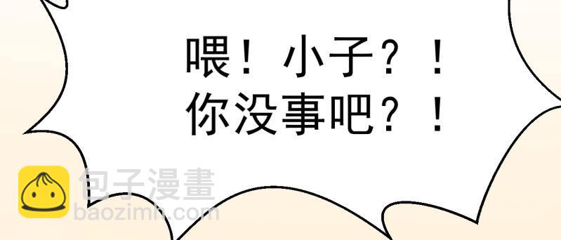 第30话 封印消失-第31话