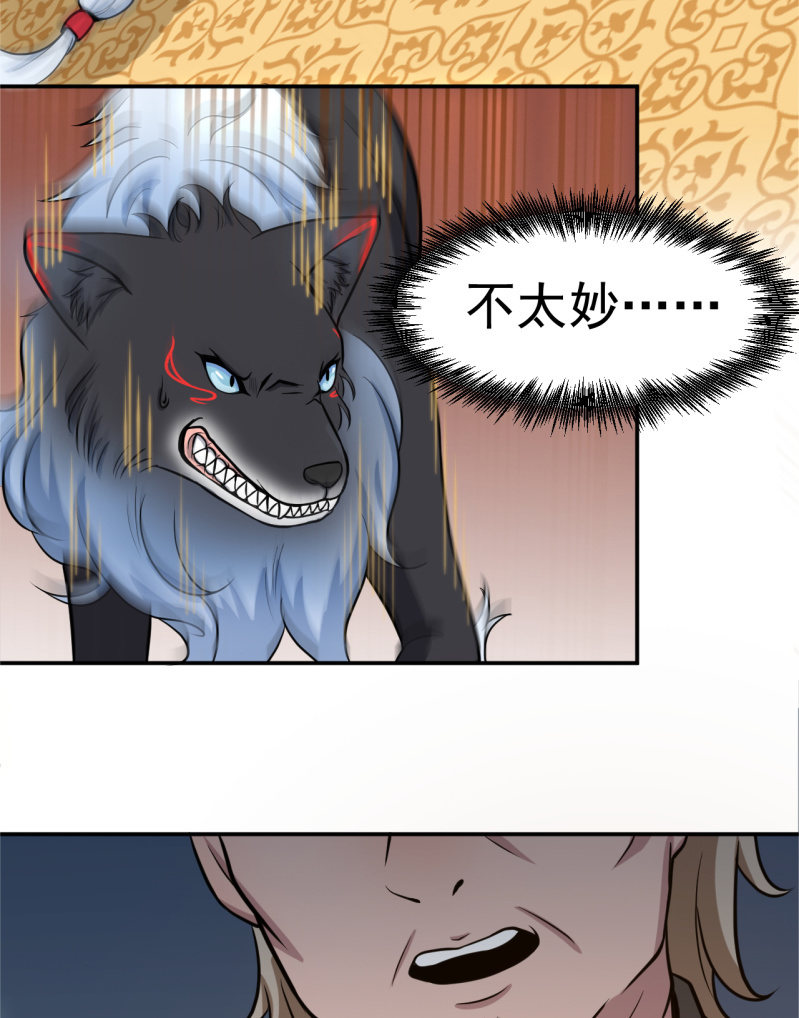 第30话 封印消失-第31话