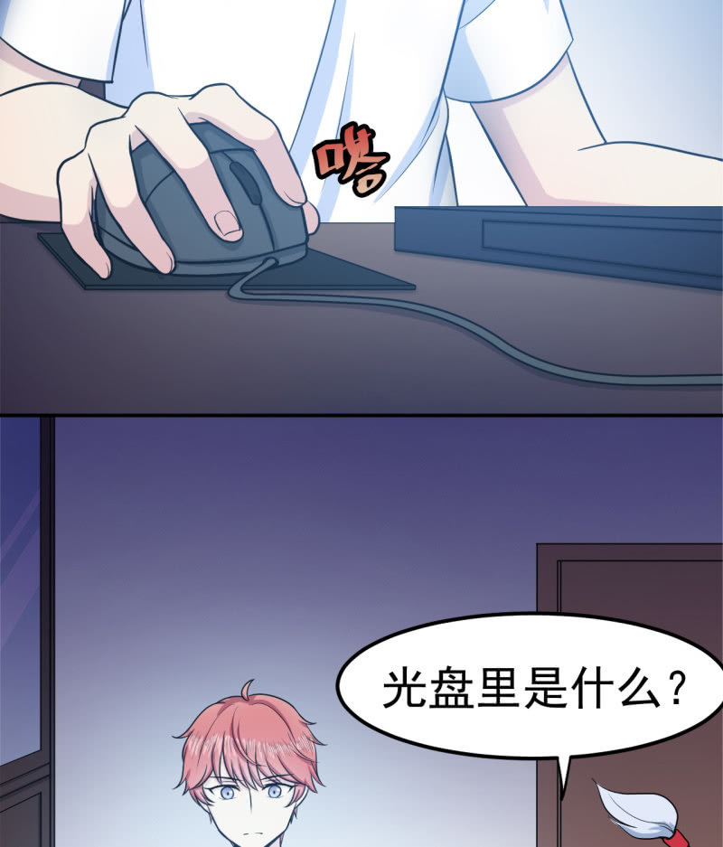 第32话 为了师父-第33话