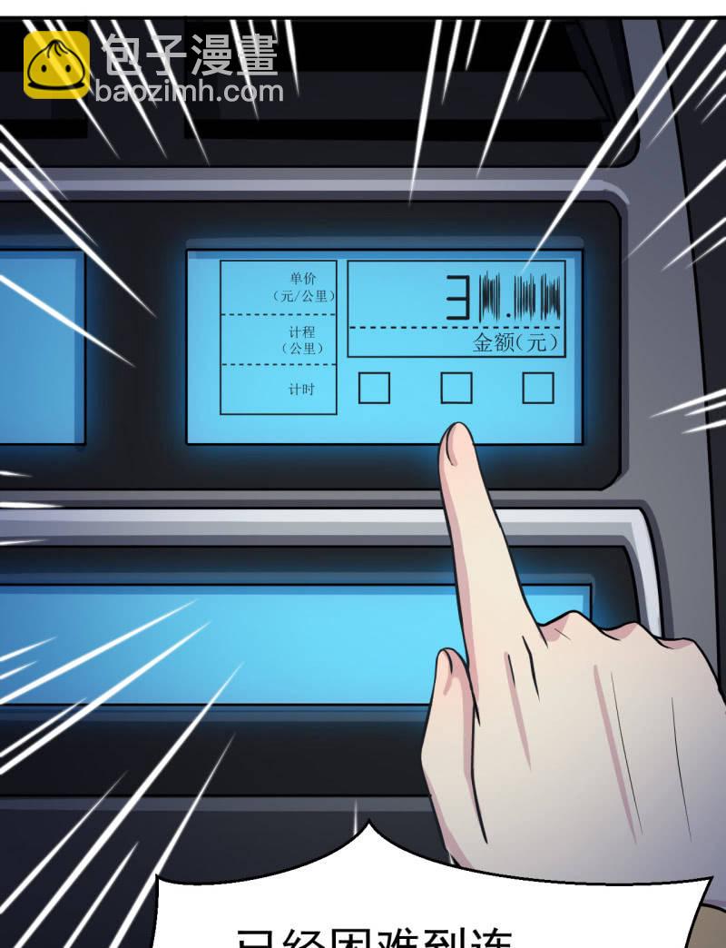 第34话 白色巨爪-第35话