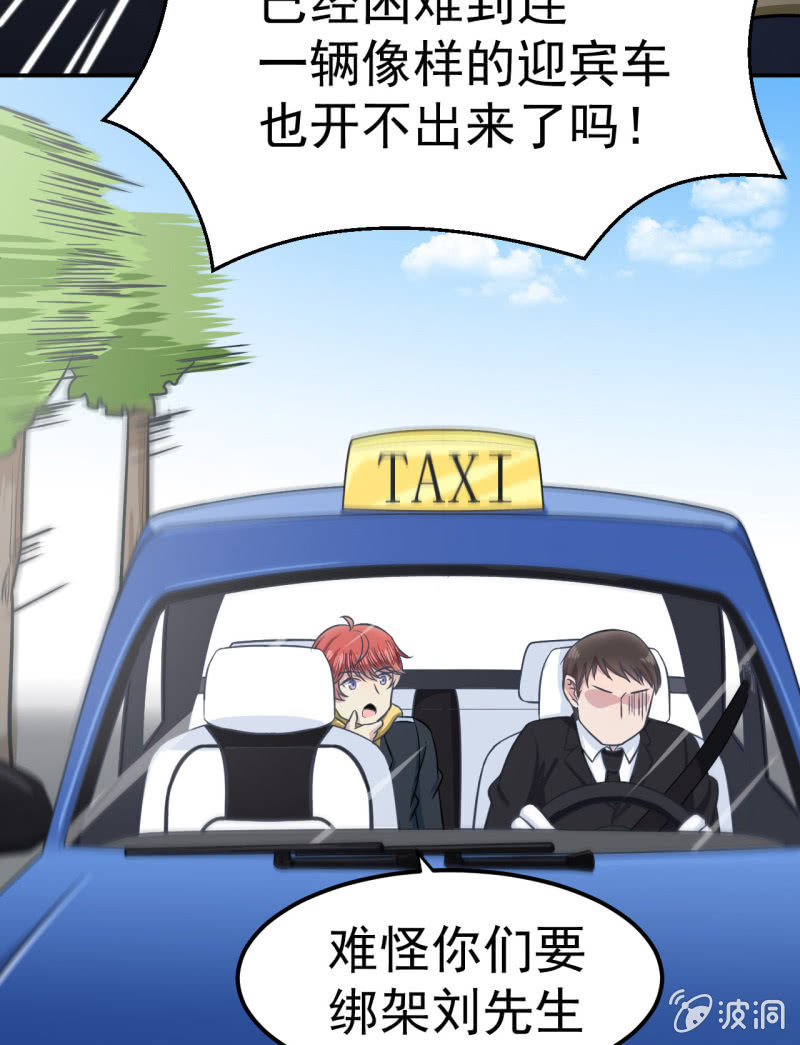 第34话 白色巨爪-第35话