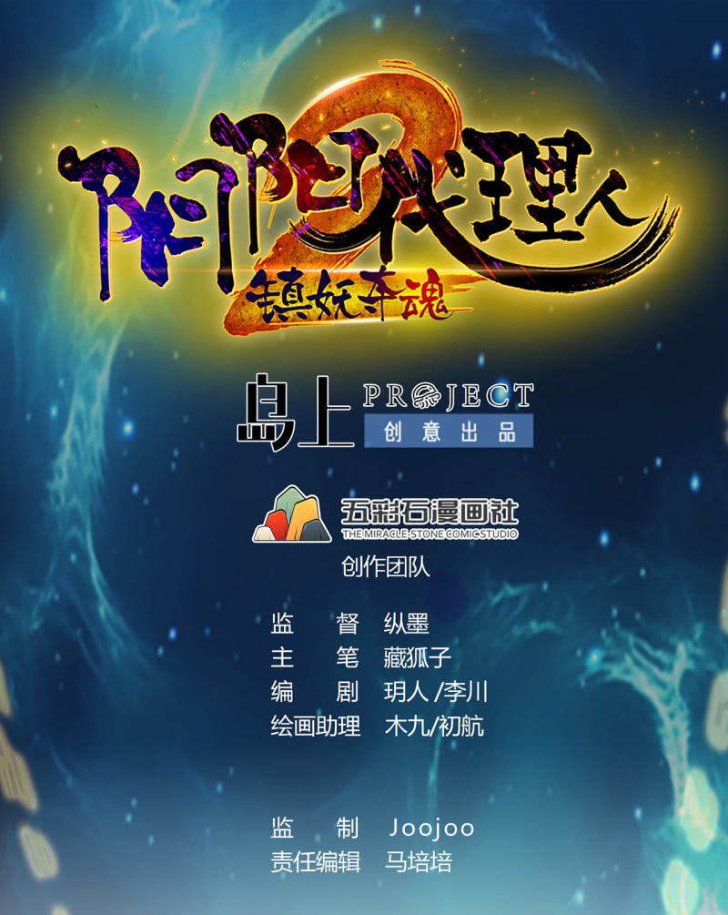 第38话 蝠群-第39话