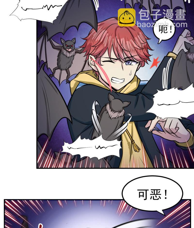 第38话 蝠群-第39话