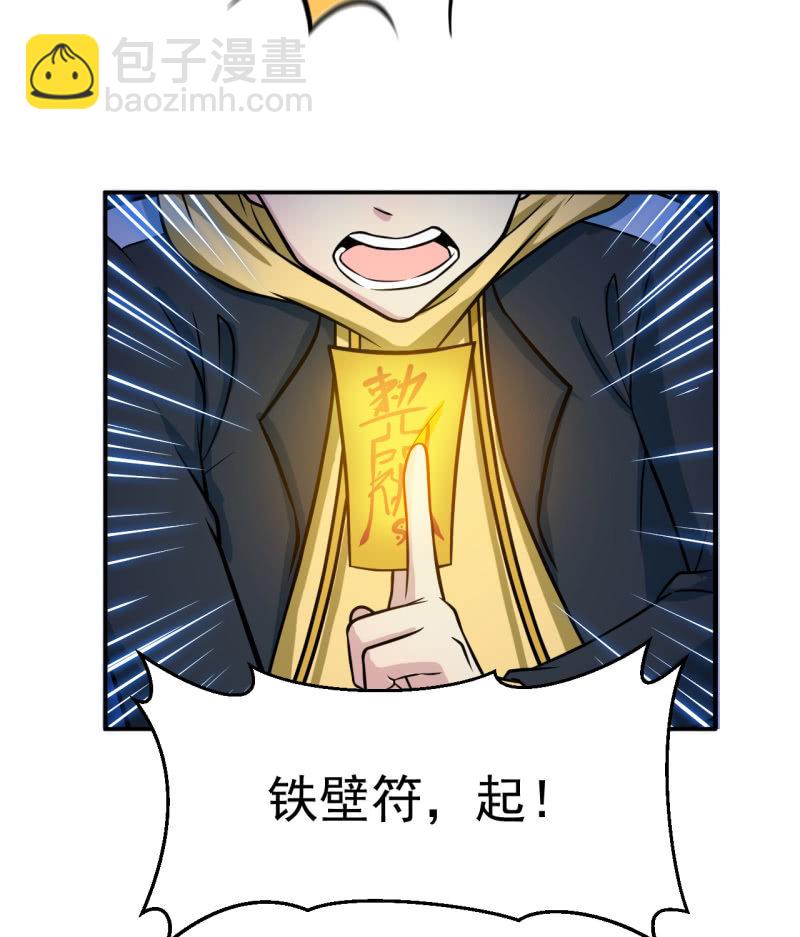 第38话 蝠群-第39话