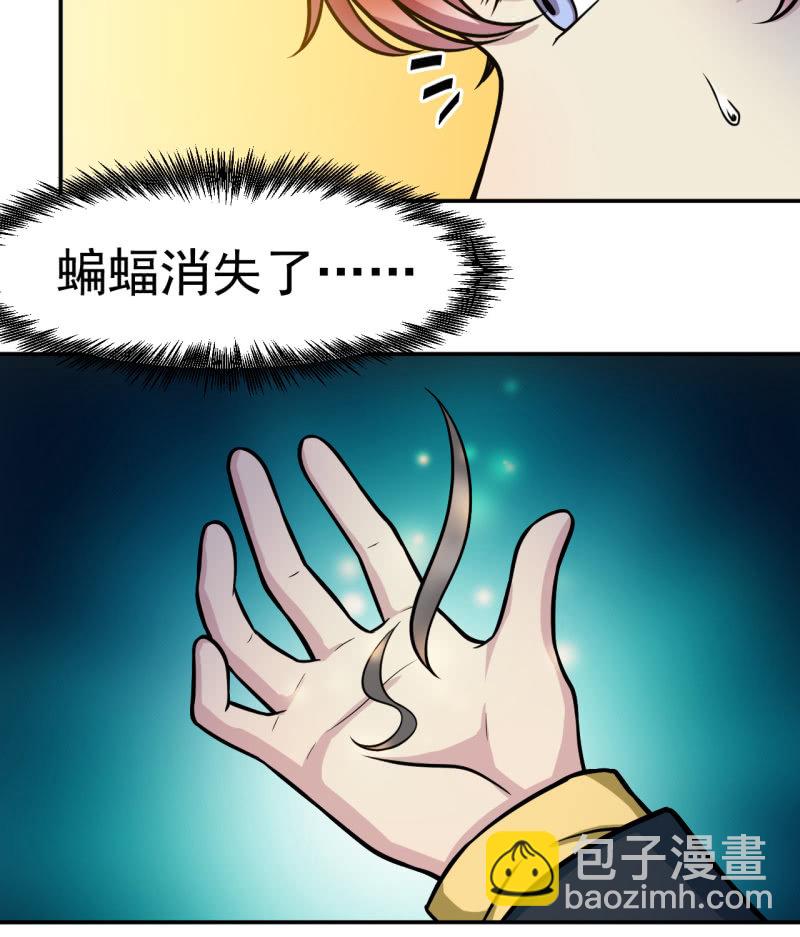 第38话 蝠群-第39话