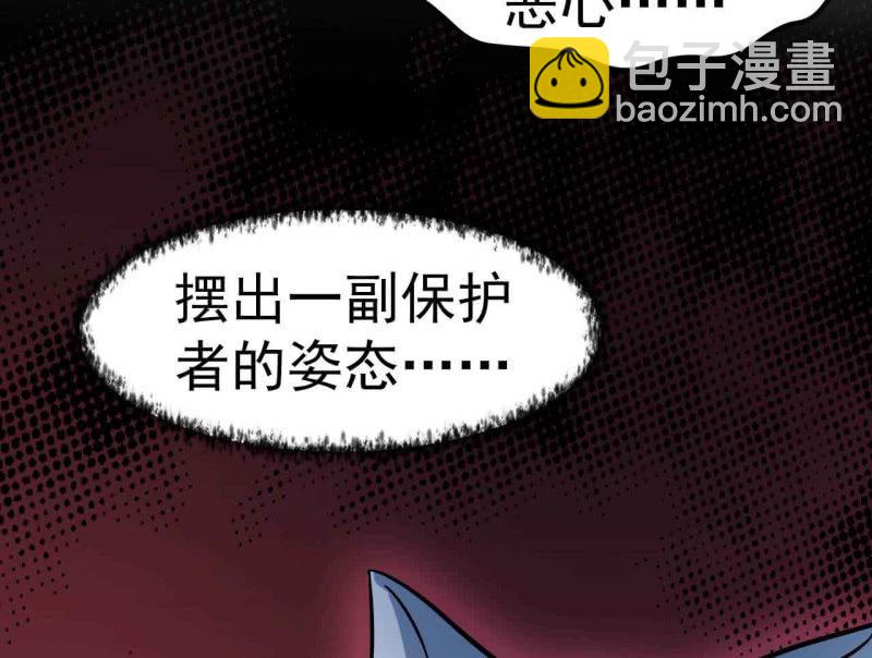 第38话 蝠群-第39话